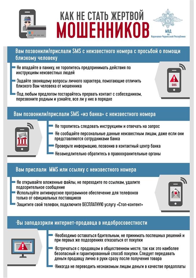 Хищения с помощью ИТ технологий.jpg Хищения с помощью ИТ технологий.jpg