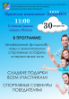 30 ������ 2024 - ����������� ������� �������� ������! (��. �������� ��������)