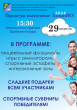 29.04.2024 ����������� - ������� �������� �������! (���. ����������� ��������)