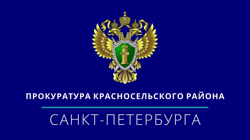 prokuratura.jpg