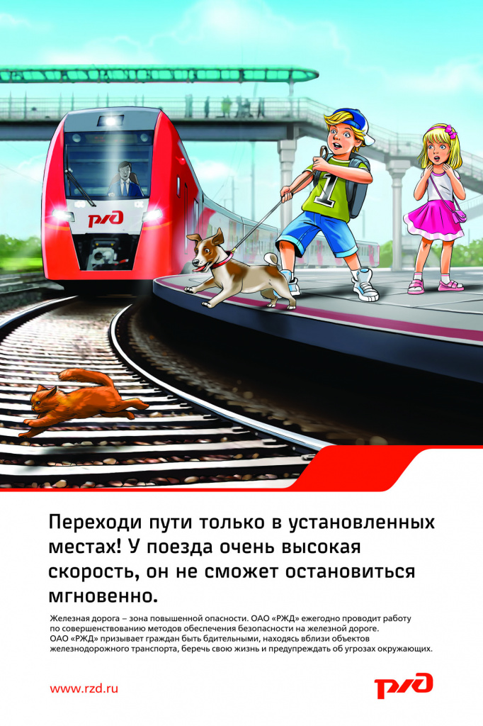 ПРИЛОЖЕНИЕ1_Макет_1_Внимание_дети.jpg ПРИЛОЖЕНИЕ1_Макет_1_Внимание_дети.jpg