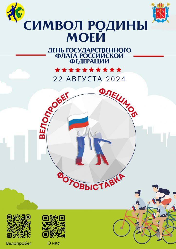Афиша мероприятия.jpg Афиша мероприятия.jpg