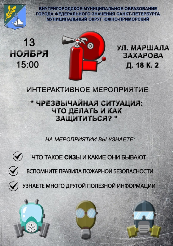 ЧС.jpg ЧС.jpg