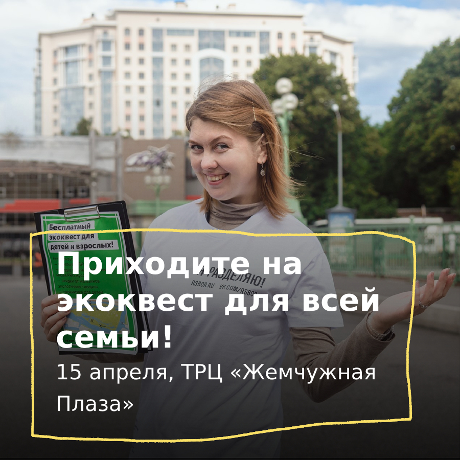 Афиша экодень 15.04.2023.jpg Афиша экодень 15.04.2023.jpg