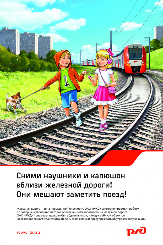 ПРИЛОЖЕНИЕ3_Макет_3_Внимание_дети.jpg ПРИЛОЖЕНИЕ3_Макет_3_Внимание_дети.jpg